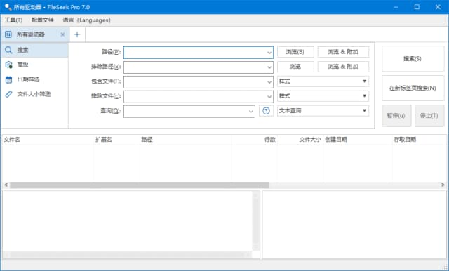 图片[1]-FileSeek(文件内容搜索工具) Pro v7.2 多语便携版-酷软