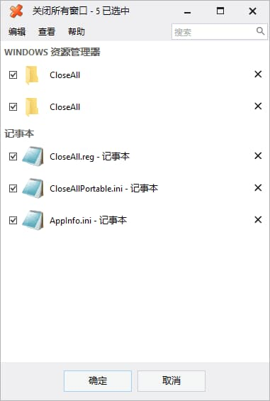 图片[1]-NTWind CloseAll(快速关闭所有打开程序) v6.1 多语便携版-酷软