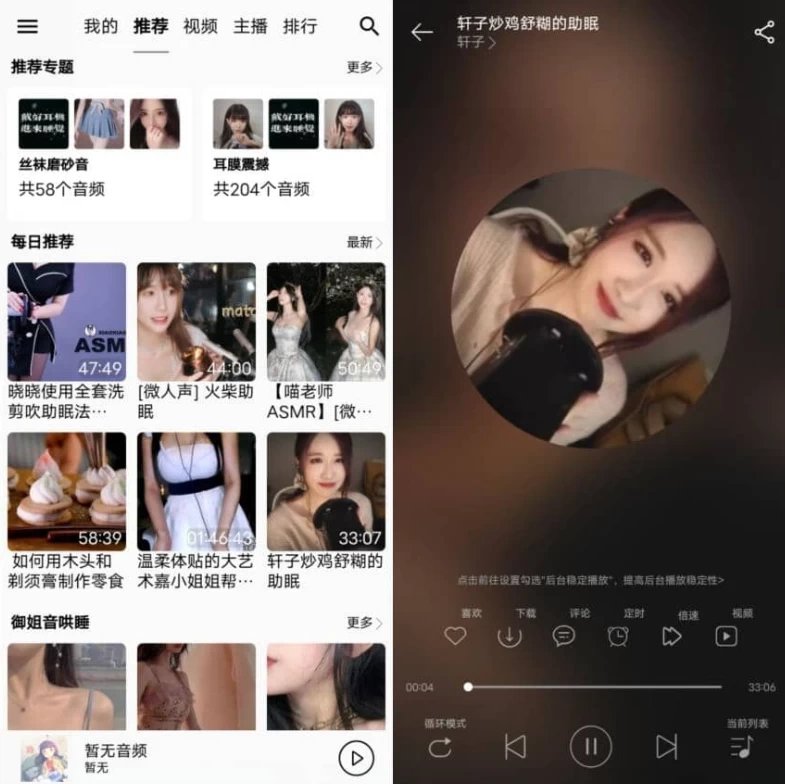 图片[1]-天天静听 v4.3.2 纯净版-酷软