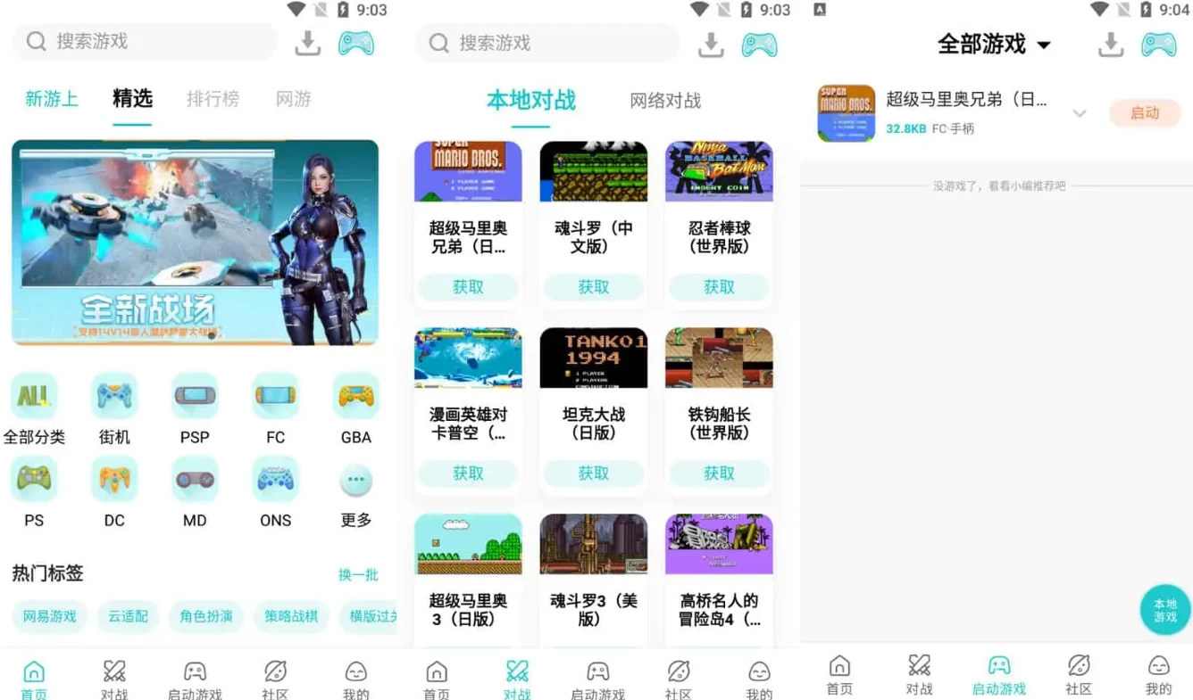 图片[1]-小鸡模拟器 v1.9.8 经典FC主机、街机游戏厅，免费去广告纯净版-酷软
