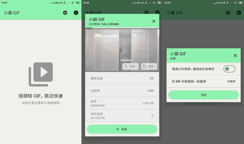 CuteGIF 小萌GIF 视频转GIF软件 v2025.3.1 清爽版