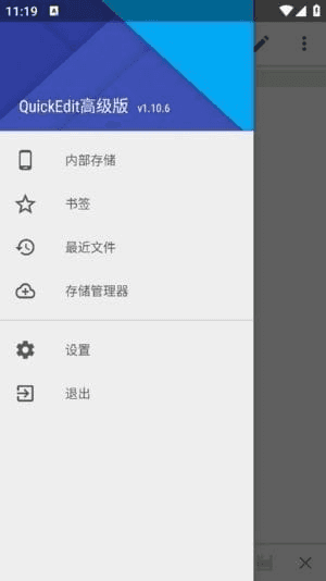 QuickEdit安卓版(安卓手机文本编辑器) v1.11.6 b233 修改版
