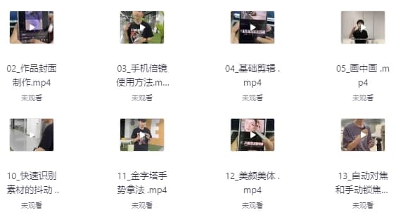 图片[1]-实体行业拍摄剪辑线上课-酷软