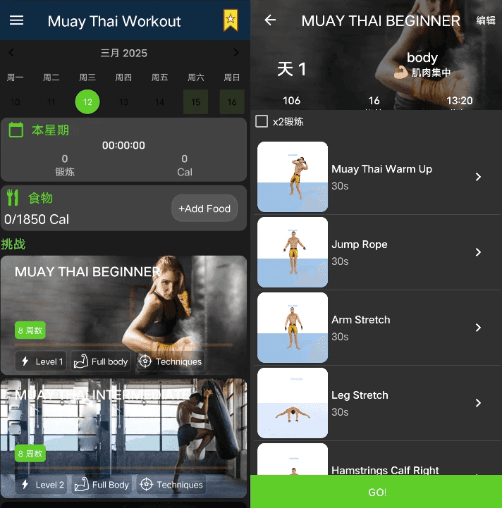 Muay Thai Workout 泰拳健身指南 v1.72