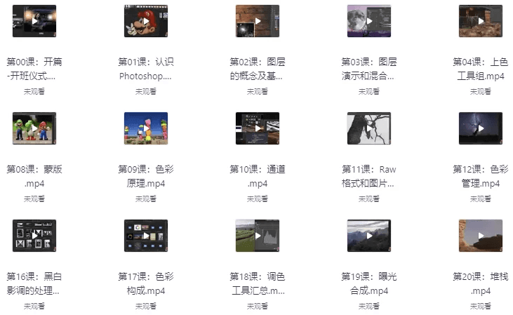 风光后期精英班