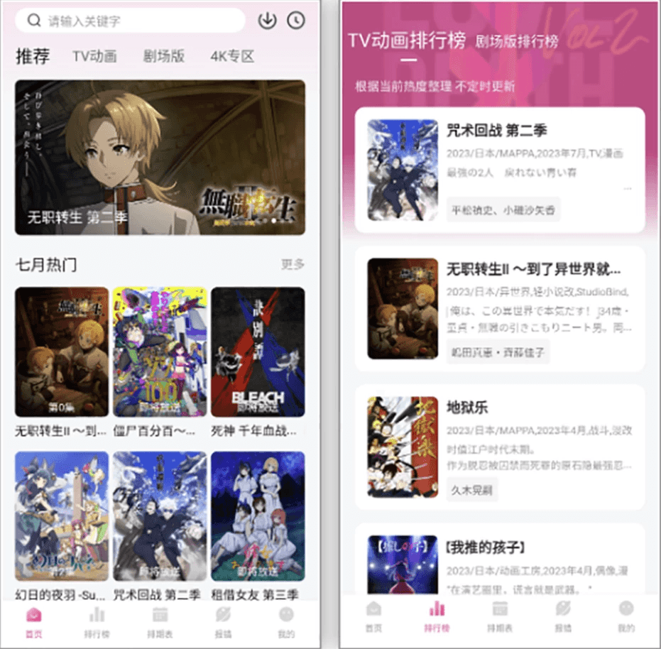 次元城动漫 v4.2.6 去广告版 口碑极高的免费神器