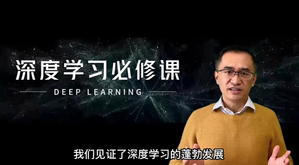 图片[1]-深度学习必修课 进击AI算法工程师-酷软