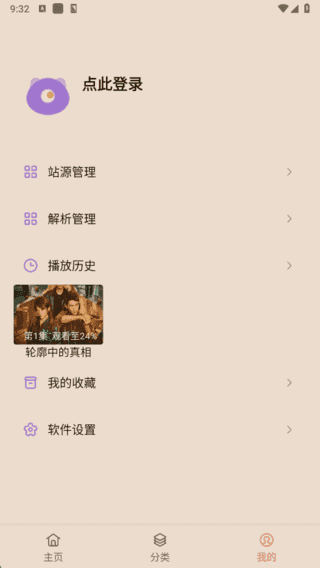 影视猫Plus安卓版(手机追剧神器) v4.8.0 去广告修改版