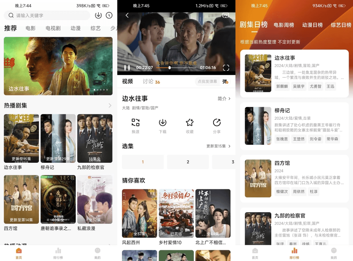 零零七影视 v2.6.4 去广告