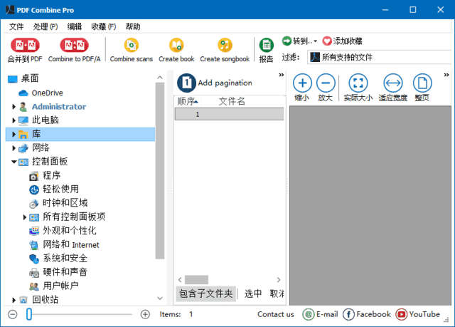 CoolUtils PDF Combine(PDF合并工具) Pro v4.2.0.147 多语便携版