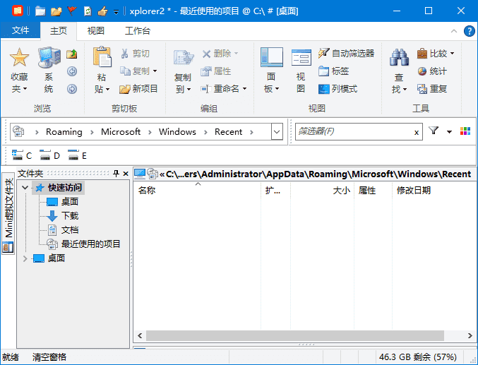 xplorer² ultimate(资源管理器高级版) v6.1.0.1 多语便携版