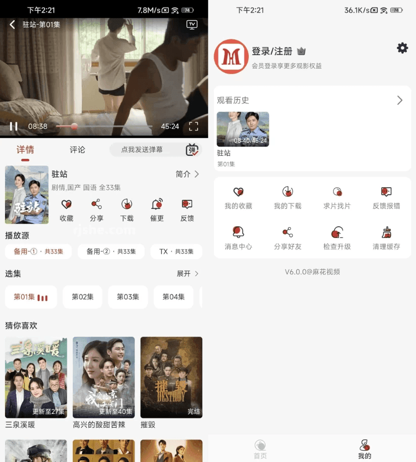 图片[1]-麻花视频 v7.2.0 去广告-酷软