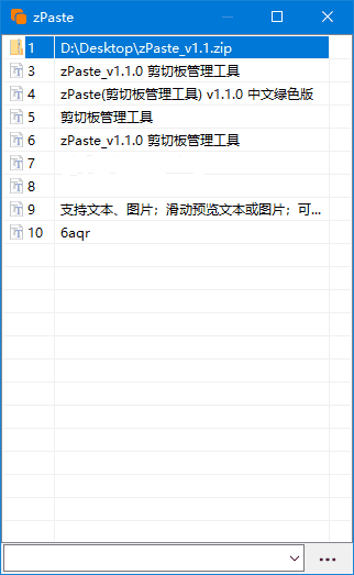 zPaste(剪切板管理工具) v1.1.2 中文绿色版