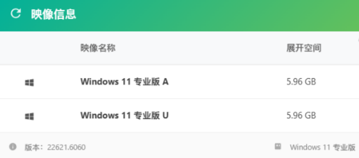 图片[1]-小修 Windows 11 22H2 22621.6060 轻度精简版 [1.69G] (20260731)-酷软
