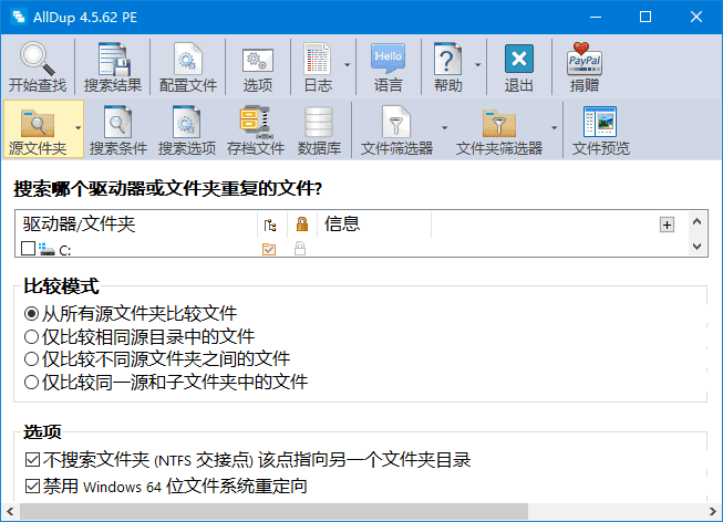 AllDup(查找重复文件工具) v4.5.66 多语便携版