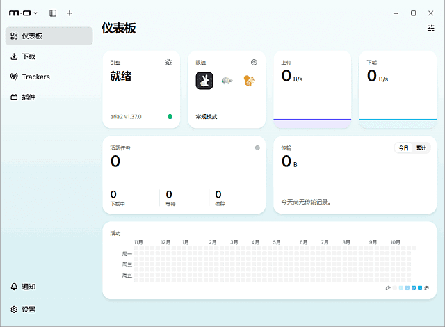 图片[1]-Motrix(aria2内核多线程下载工具) v2.0.1 中文绿色版-酷软