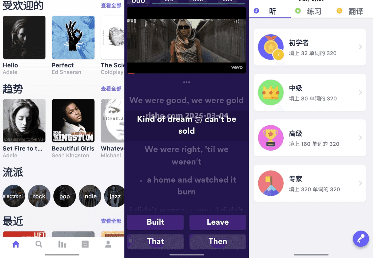 Sounter 语言学习 v2.7.8 高级版