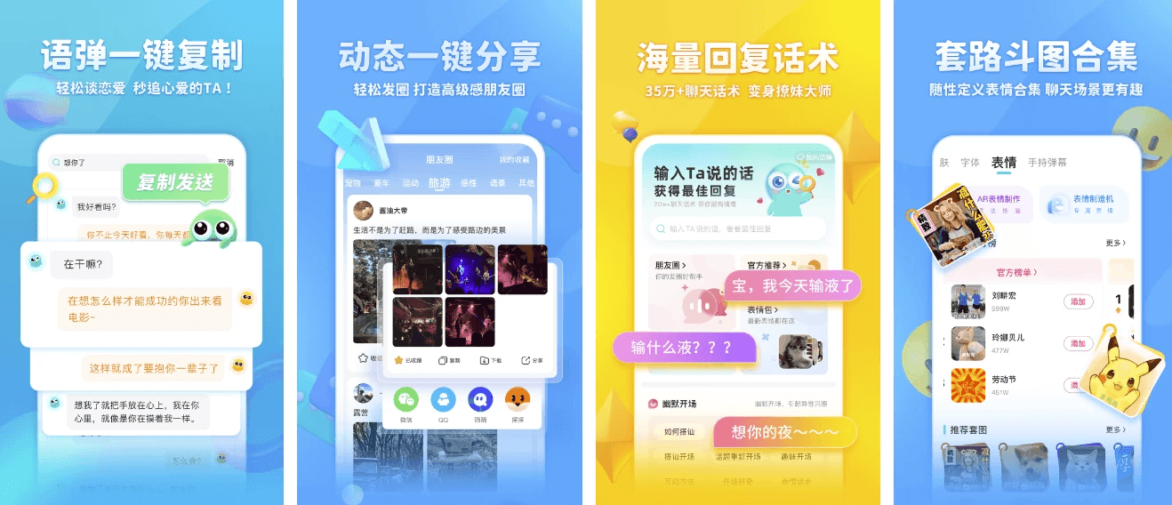 图片[1]-章鱼输入法 v6.2.4 特别版-酷软