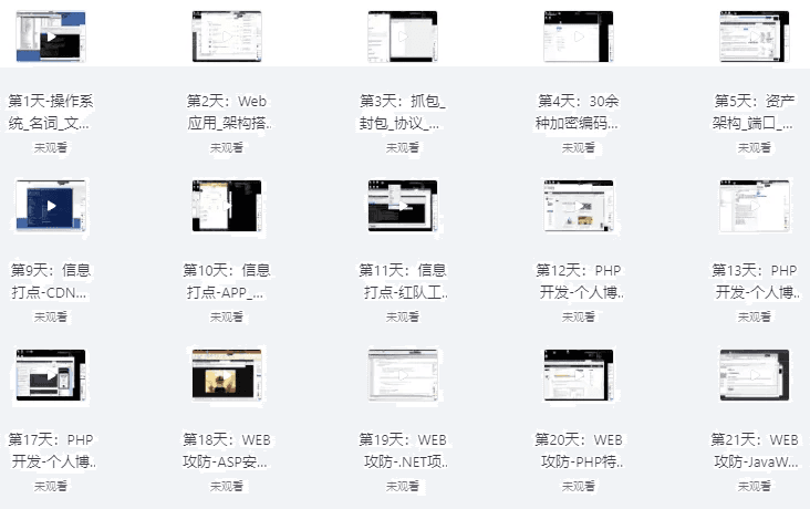 网络安全工程师（Web攻防 漏洞 提权 免杀等）