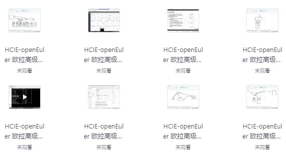 图片[1]-华为HCIE-OpenEuler欧拉认证全套培训视频+课件笔记资料-酷软