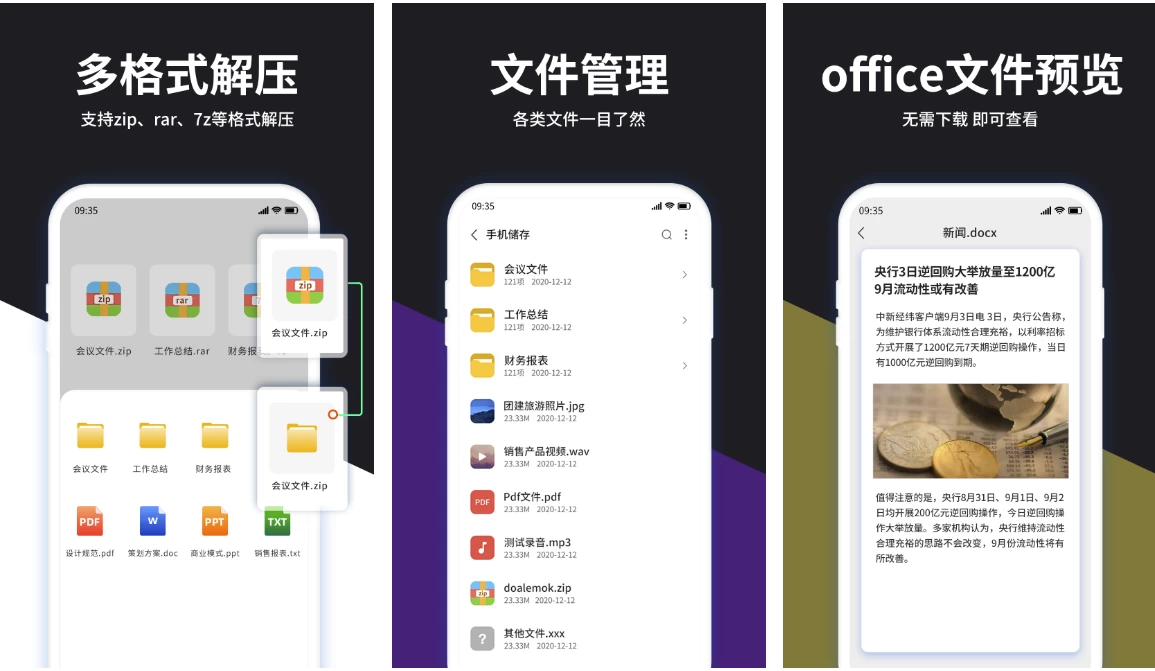 图片[1]-RAR解压大师 v7.9.0 高级版-酷软