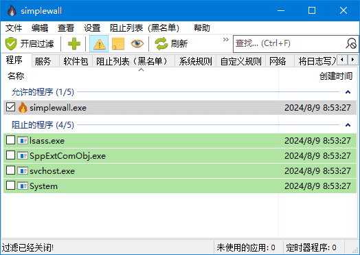 simplewall(开源Windows防火墙) v3.8.6.1 多语便携版
