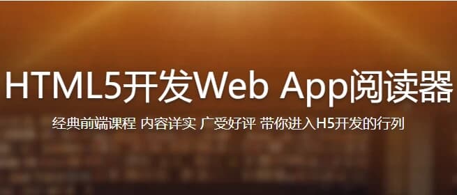 图片[1]-HTML5独立开发书城Web App – 带源码课件-酷软