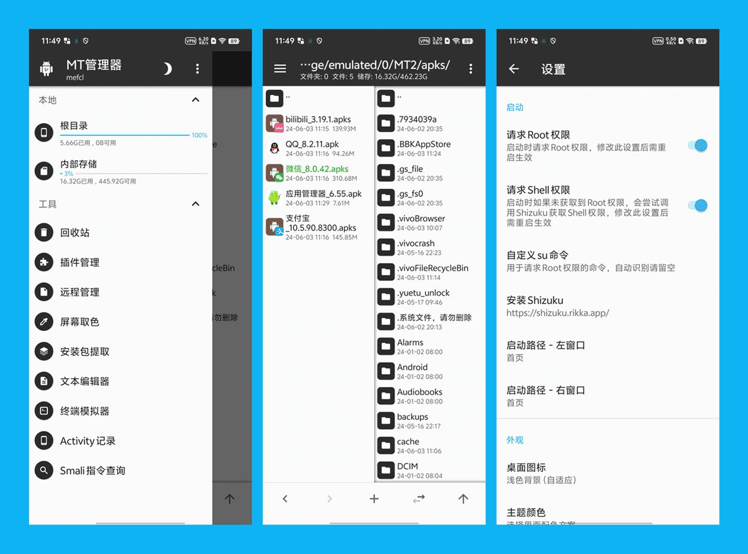 安卓逆向修改神器 MT管理器（v2.18.0）