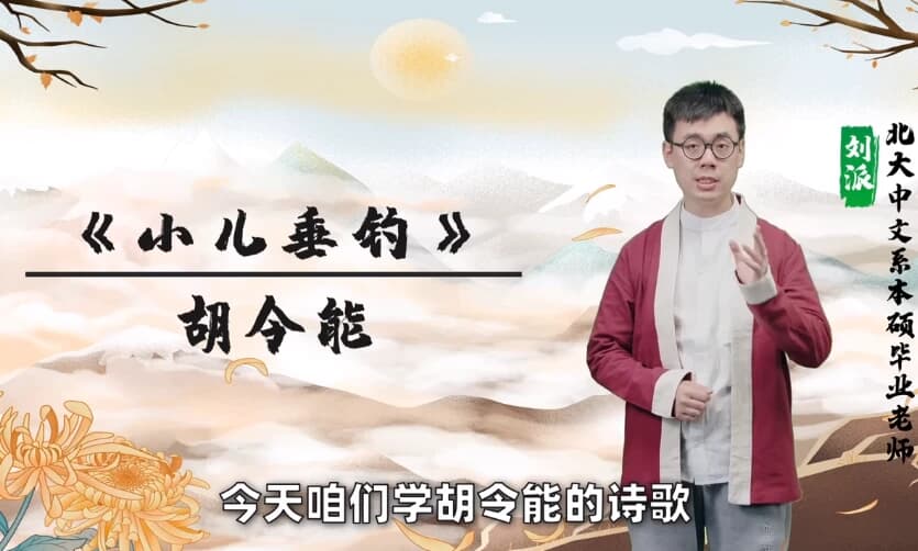 图片[1]-8分钟学透一首古诗文-酷软
