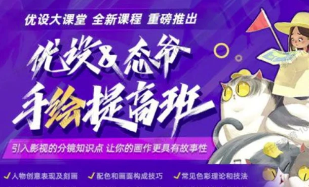 图片[1]-手绘就业提高班-酷软