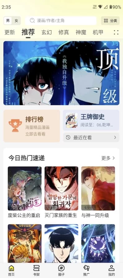 图片[1]-轻图馆 v1.0.7 去广告-酷软