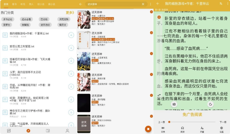 图片[1]-桔子阅读器 v4.0.1 纯净版-酷软