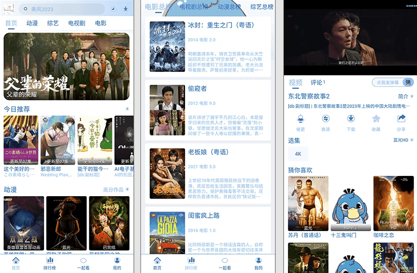 落攻阁影视 v7.0.1，新增一起看功能，免费秒播