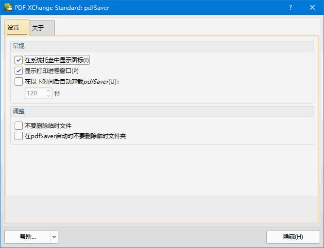 图片[1]-PDF-XChange Printer Standard v10.8.6.411 / 11.1.1.0 KpoJIuK直装版-酷软