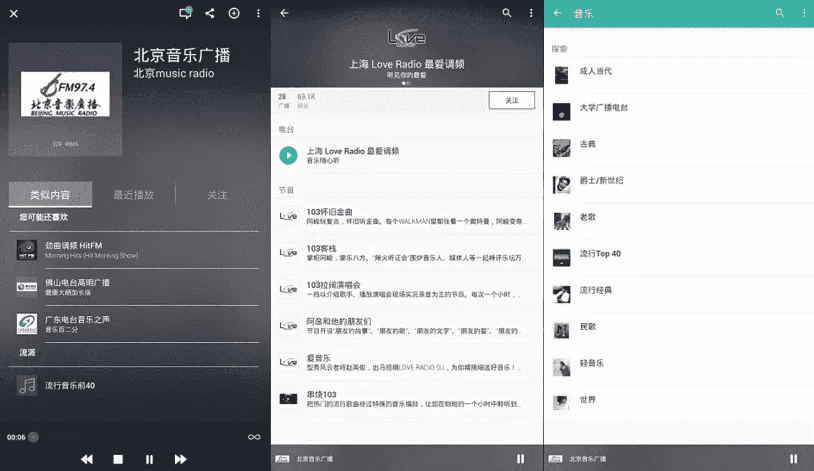 TuneIn Radio Pro v38.0 手机电台，中文广播电台最全面的应用之一，解锁高级版