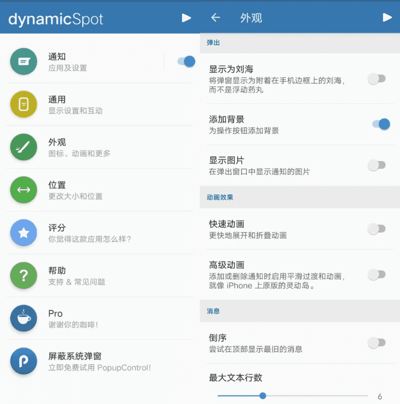 dynamicSpot 灵动岛 v1.95