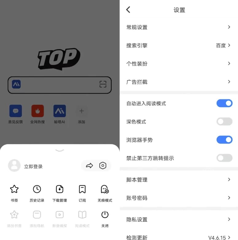 图片[1]-Top浏览器 v4.6.17-酷软
