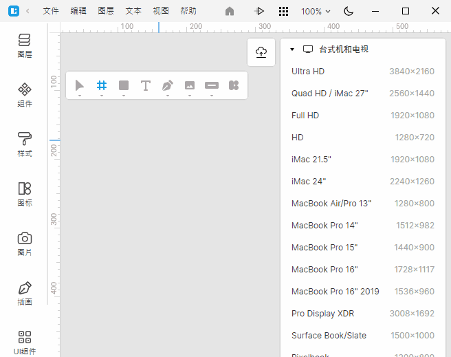 Icons8 Lunacy(免费UI/UX原型设计工具) v11.1