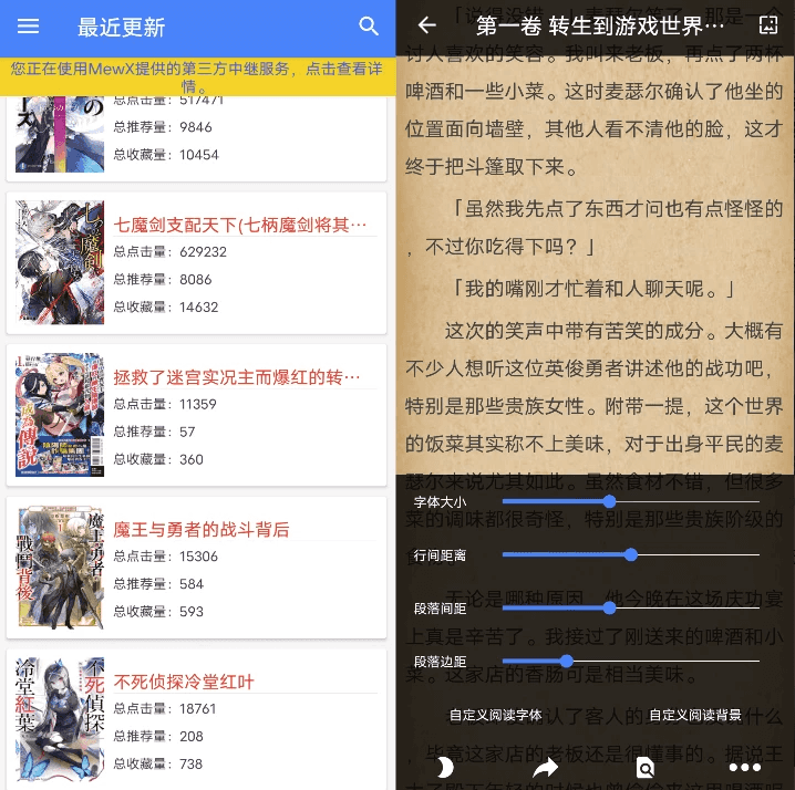 轻小说文库 v1.22