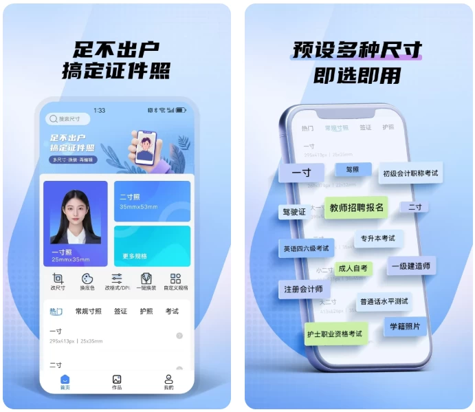 图片[1]-小熊电子证件照 v4.0.0.0 解锁会员版-酷软