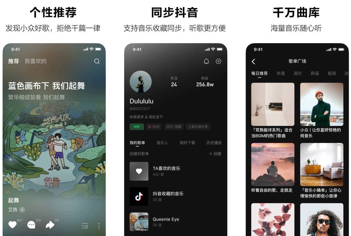 图片[1]-汽水音乐 v17.6.0 解锁版-酷软