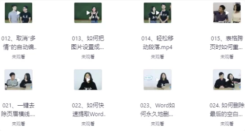 图片[1]-Word从初级到高级-酷软