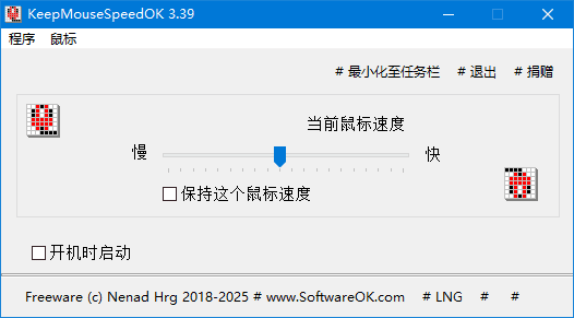 图片[1]-KeepMouseSpeedOK(鼠标速度调节软件) v3.55 多语便携版-酷软