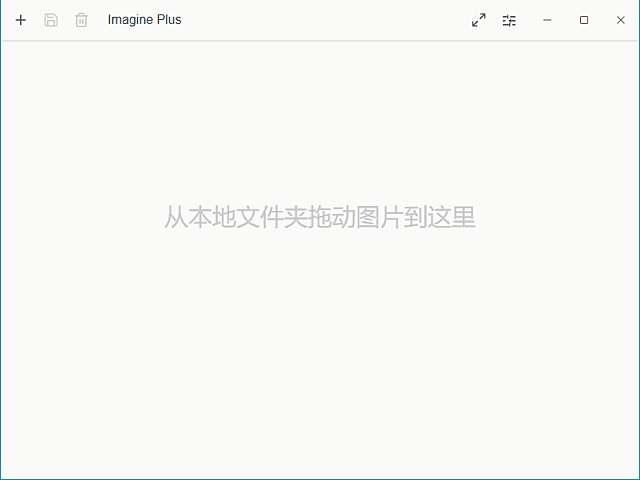图片[1]-Imagine Plus(图片压缩工具) v0.10.5 中文绿色版-酷软