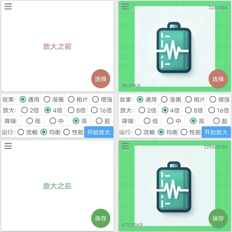 图片[1]-图片放大器 v1.2.0-酷软