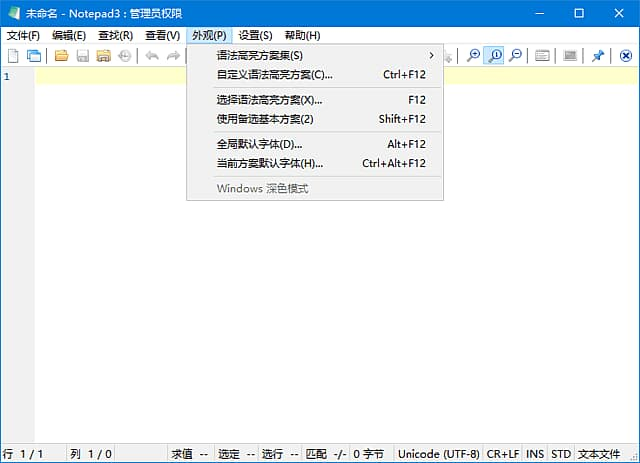图片[1]-Notepad3(轻量级文本编辑器) v7.26.602.1 官方便携版-酷软