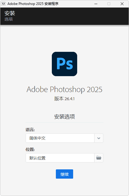 Adobe Photoshop 2025 / Adobe Photoshop Elements 2025 安装版（v26.5 / v25.2）