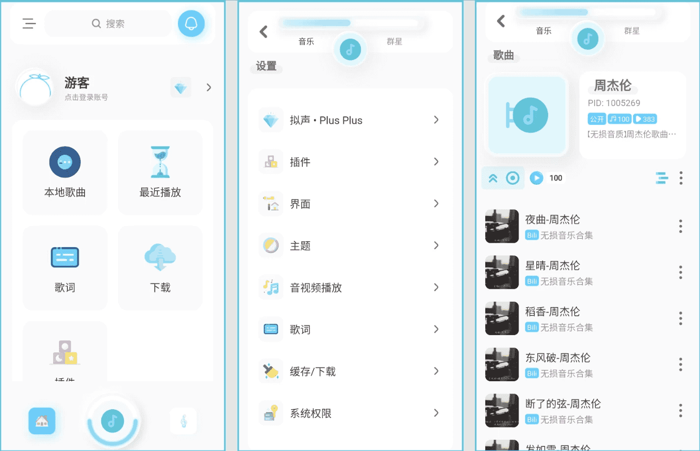 拟声 v0.77.0