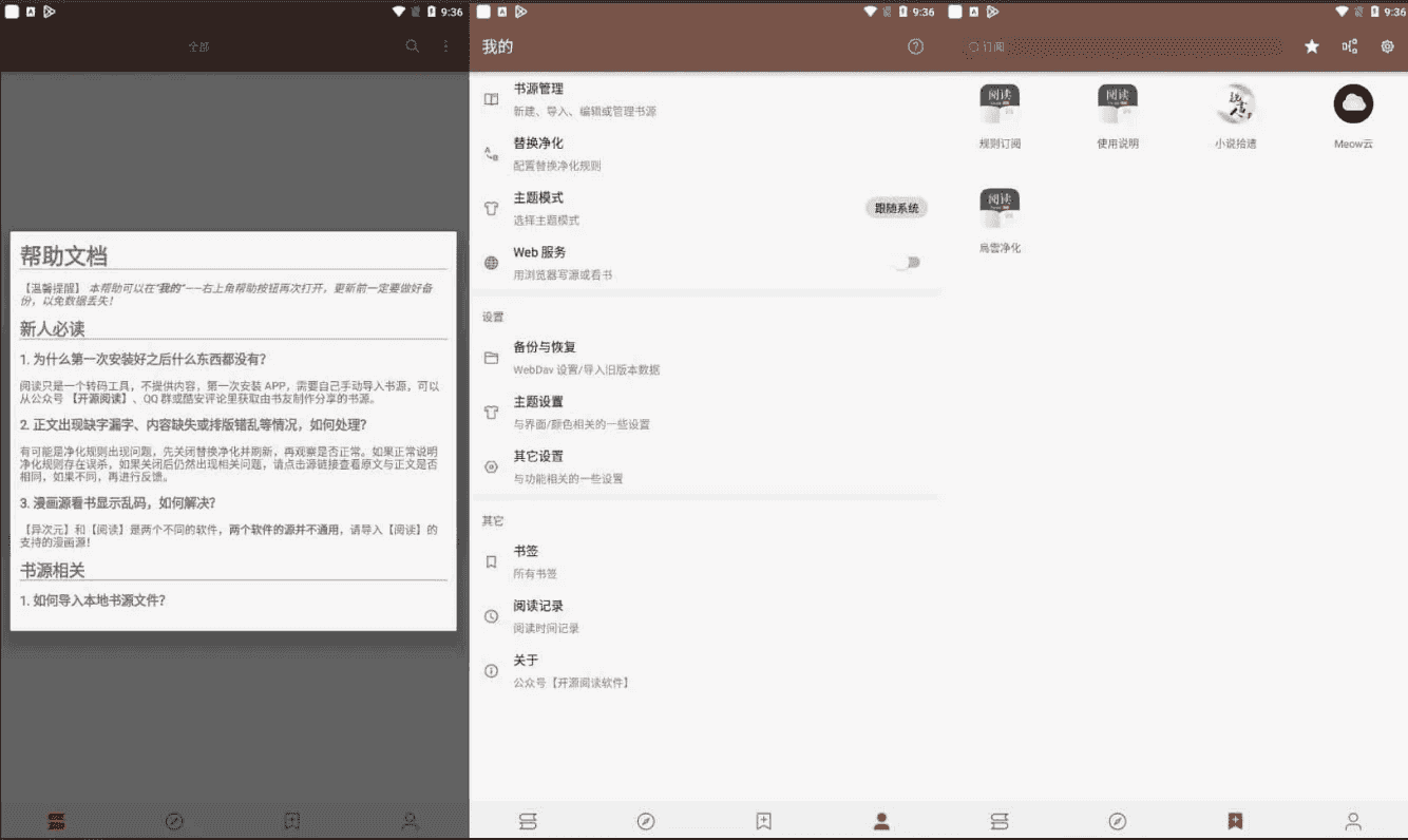 阅读 v3.25.04291200 解除限制版