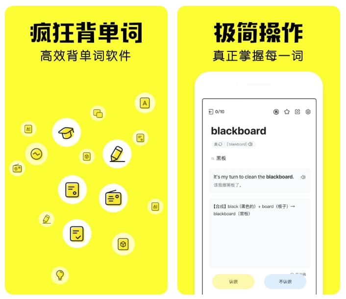 图片[1]-疯狂背单词 v1.80.1，手机号登录解锁会员版-酷软